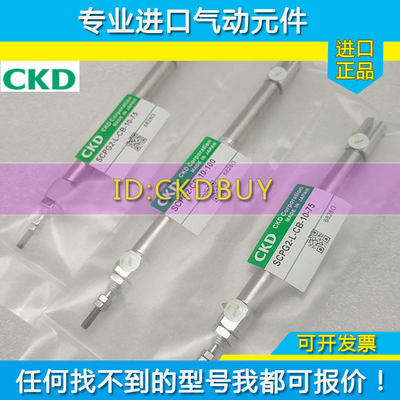 原装CKD笔型气缸SCPD2/G2