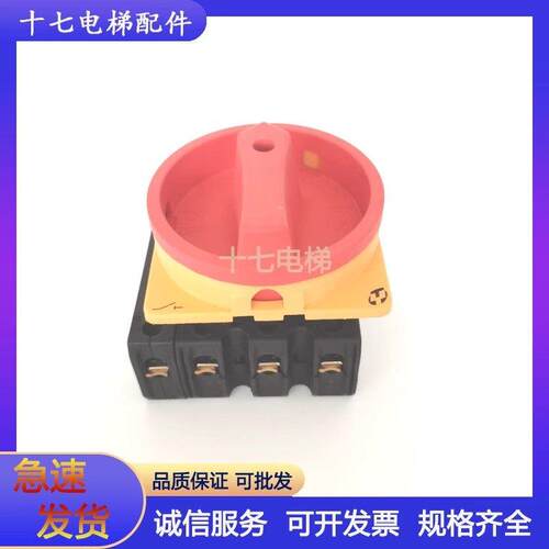 上海天逸三相电源开关LW42B100-1017/LF101隔离凸轮通断开关100A