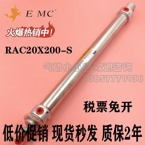 亿太诺E·MC迷你气缸RA/2