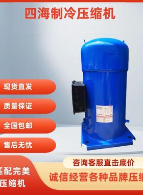 DSH381C4APD DSH381A4APC原装丹佛斯中央空调商用R454B压缩机R410