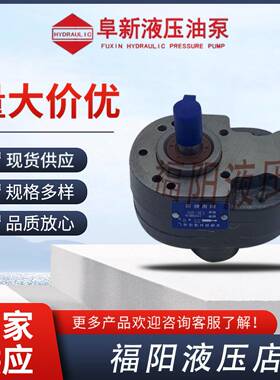 阜新液压油泵齿轮泵CB-B系列CB-B2.5/4/6/10/16液压帮浦机牀润滑