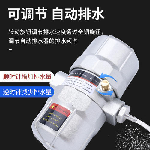 自动排水器PA-68+DF403防