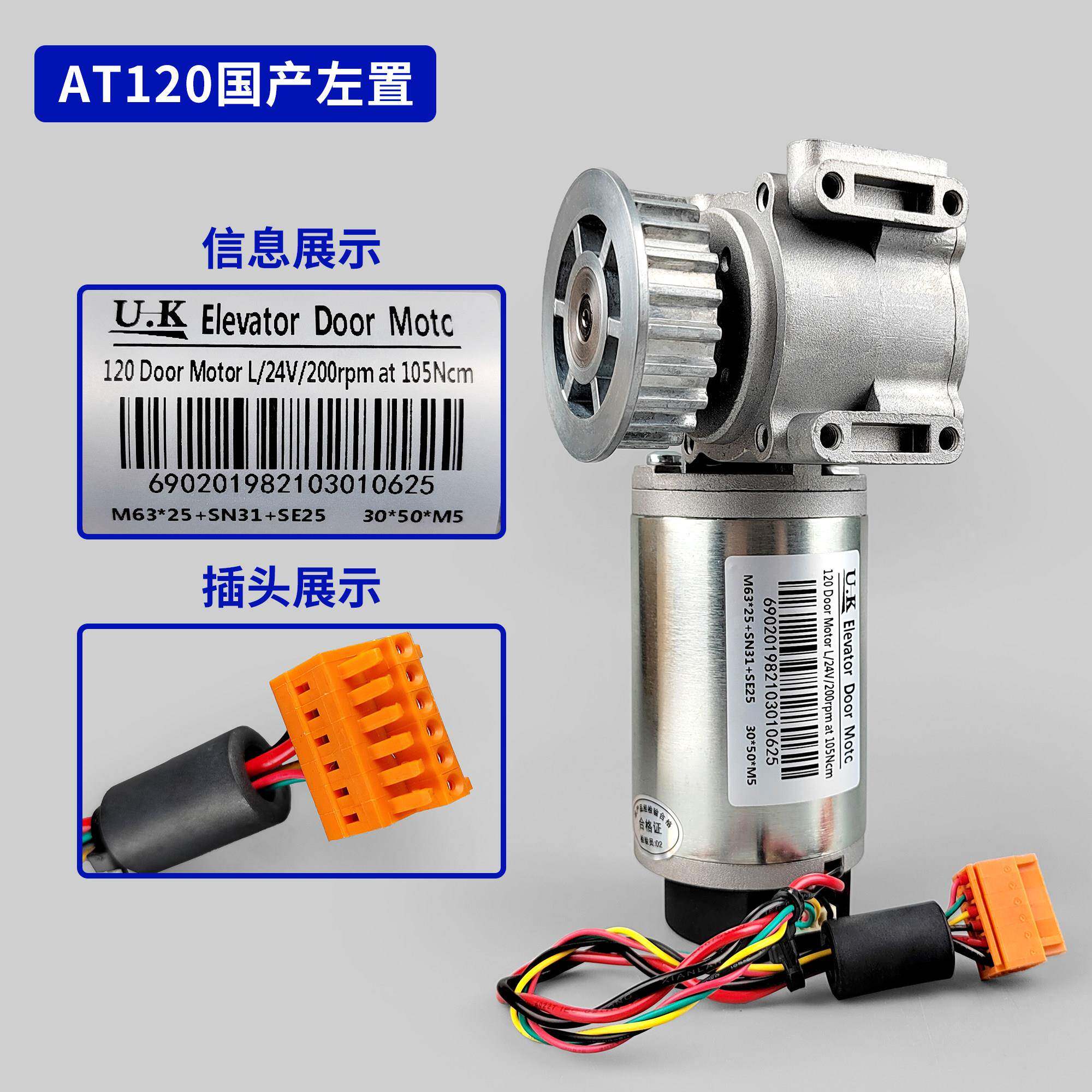 西子奥的斯电梯AT120门电机马达门机电动机配件FAA24350BL2控制器