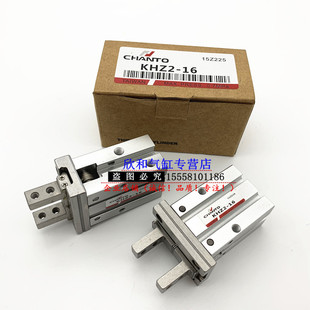 10D 25D KHZ2 20D 16D 长拓CHANTO平行气夹气缸KHZ2