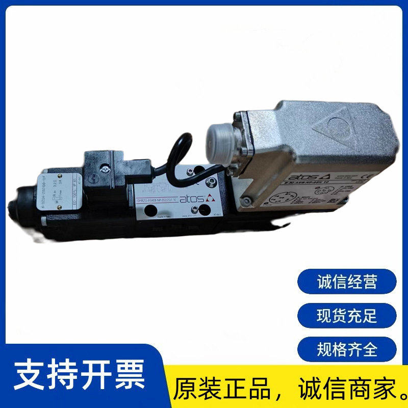 意大利ATOS阿托斯DHA-0713/M 24DC防爆电磁阀溢流阀电磁阀原装