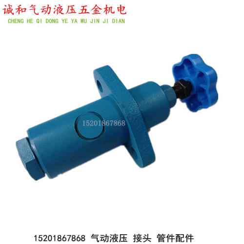 YF-L8H1243液压管式溢流