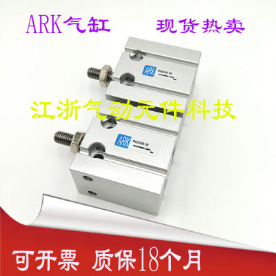 现货韩国ARK自由安装气缸
