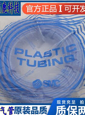 原装气管TU0425/TU0604/TU0805/TU1065/TU1208BU-20-100蓝色BU