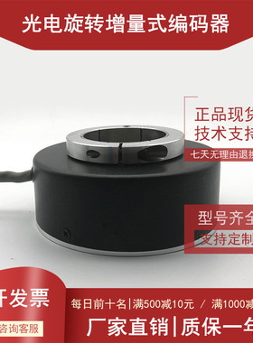 QJ80H-25-1024-6DTGR工业自动化控制光电编码器内孔25mm