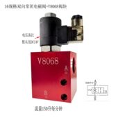 液压常闭电磁阀 二位二通电磁球阀止回阀 SV08.10.12.16双向截止