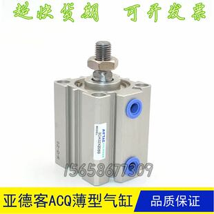 ACQ80 亚德客薄型气缸ACQS 55SB