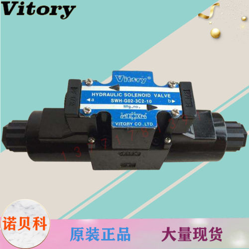 维多利VITORY电磁阀SWH-G
