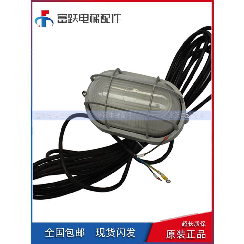 德凌电梯井道灯RKL220/60D壁灯照明灯电梯配件全新正品