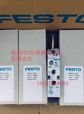 现 货FESTO电磁阀 CPE24--M1H-3GLS-3OLS-QS10 16317FESTO7 61317