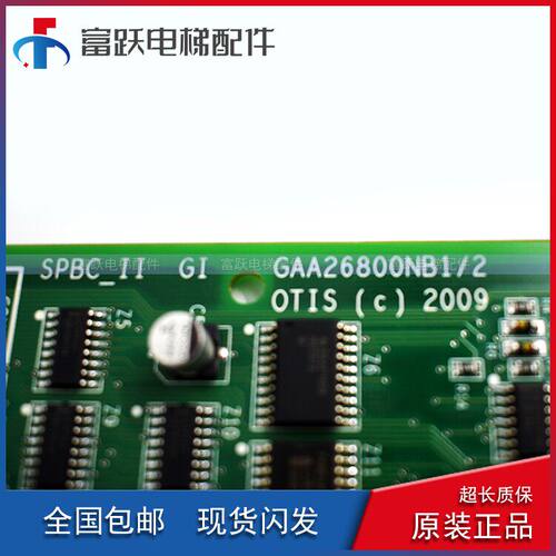 奥的斯电梯SPBC-II应急