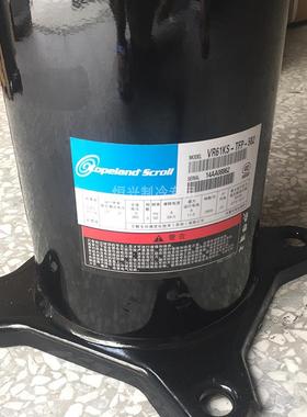 谷压轮缩机 VR61KF-TFP-5谷轮42K ZR61KC-TFD-522/420/422  VR61S