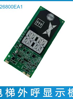 HAA26800EA1 奥的斯电梯显示板 BST-LED430/560-V1.0 外呼板 原厂