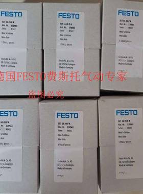 F1ESTO 全新原装正品现货 7IFESTOSV-3/8 339费斯 托
