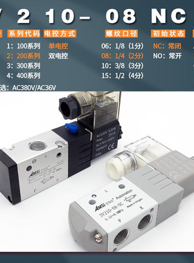 气动电磁阀3V210-08-NC-A/B二位三通换向阀2分常闭气阀220V24V12V