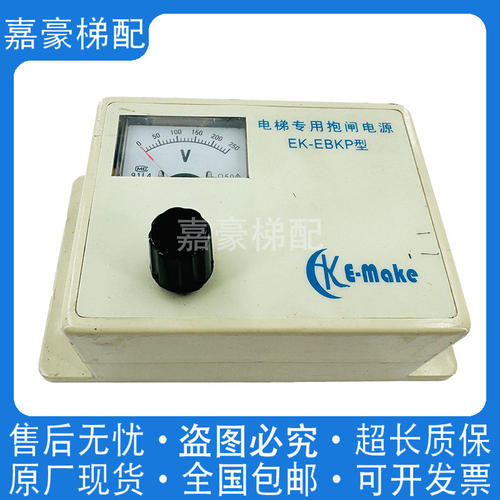 易米克专用抱闸电源EMK-
