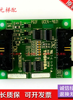 东芝电梯配件CV330/160电梯称重板PGIF-UCE4-90J1/2N1M8111-B现货