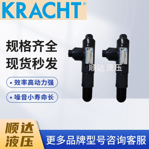 克拉克KRACHT溢流阀SPV10