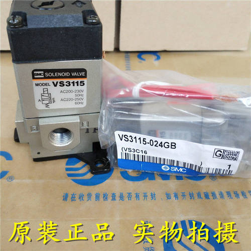 VS3115-024GB正品三通换