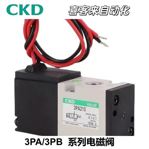 CKD原装电磁阀3PA2109B