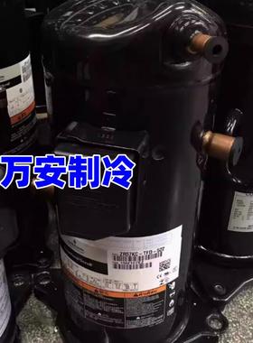 全新谷轮艾生ZR5默7KC/Z缩R72KC/Z-R61KCETFD-522谷轮6匹4/5P空调