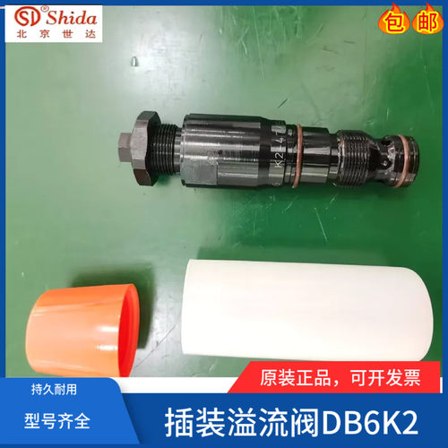 插装式溢流阀DB6K2-47/50