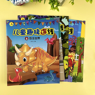 儿童数字连点成线画画本幼儿园启蒙涂色书宝宝专注力训练益智玩具