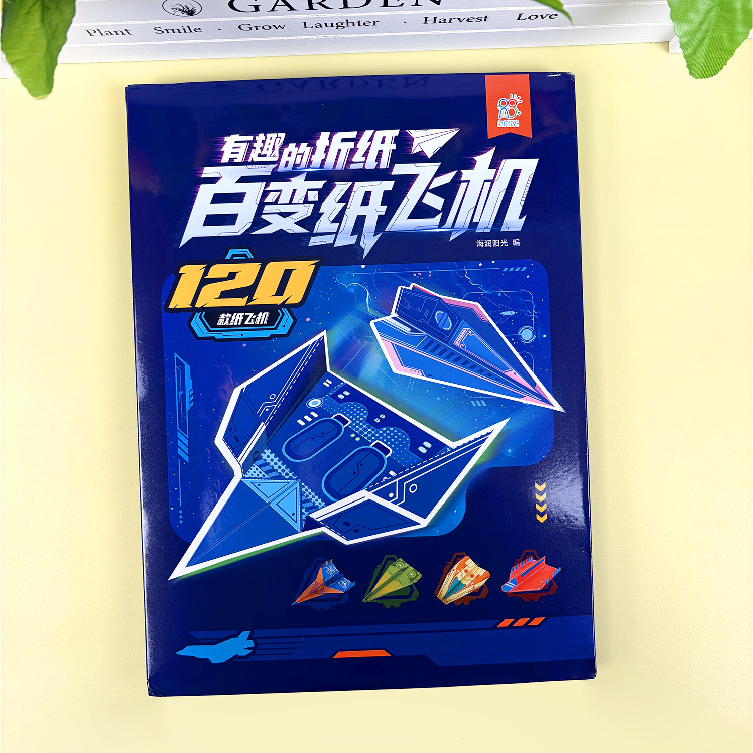 儿童120款经典纸飞机专用折纸图片