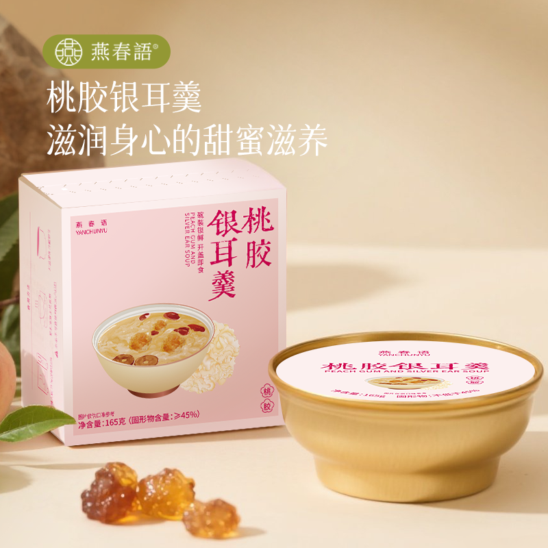 燕春语桃胶银耳羹165g*14碗