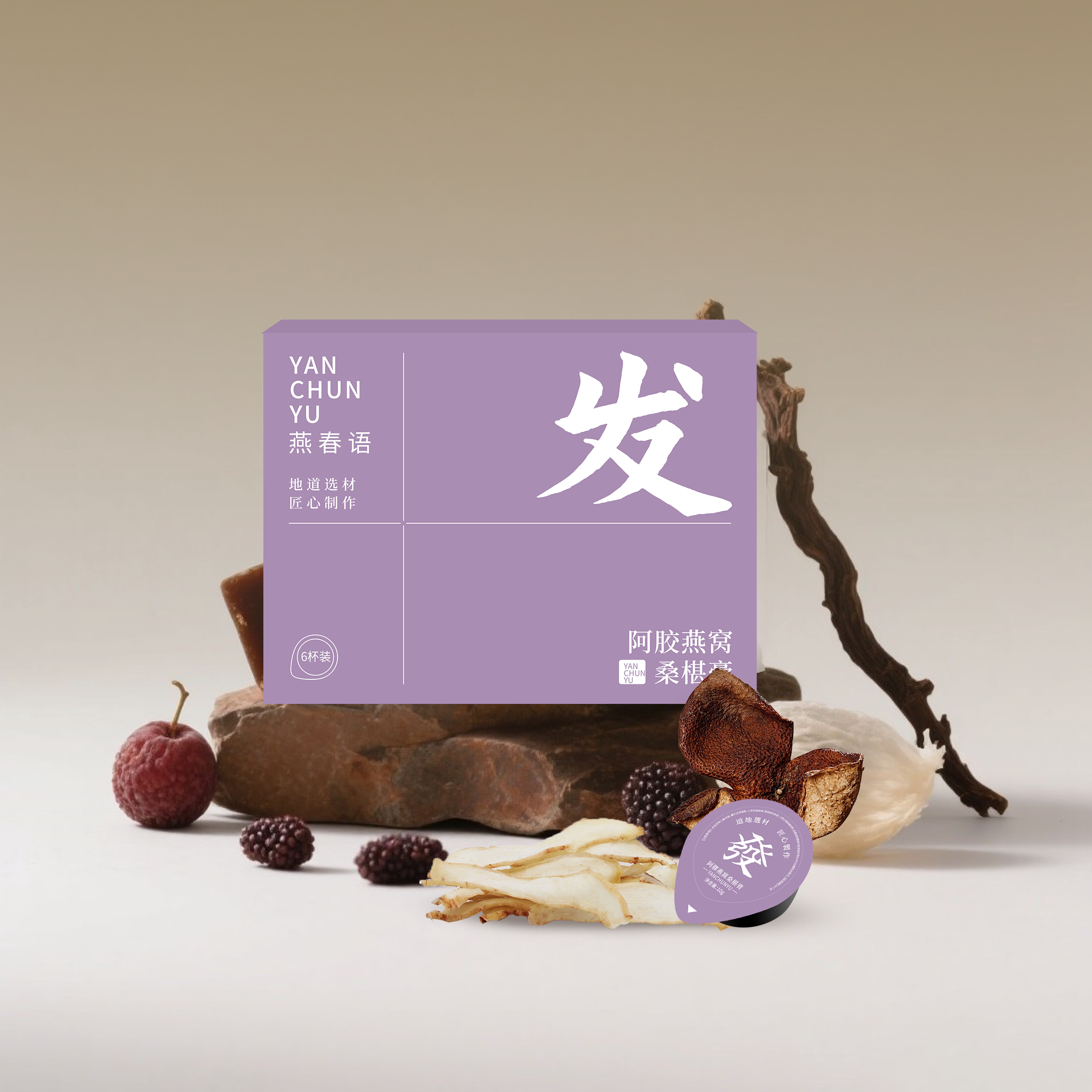燕春语阿胶桑葚燕窝膏即食古方养生滋补官方正品旗舰店