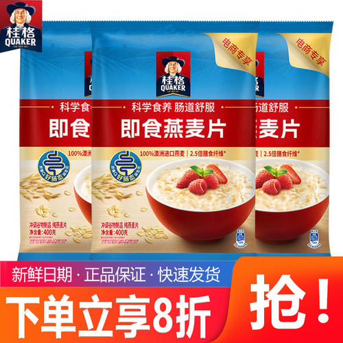 桂格燕麦片400g袋装冲调谷物制品即食纯燕麦片早餐代餐食品冲饮