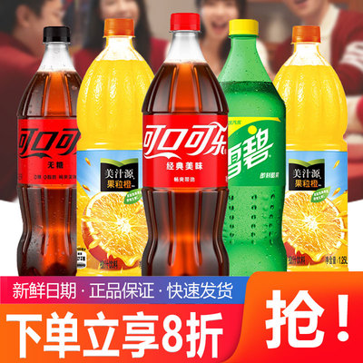 可口可乐1.25L大瓶装雪碧网红汽水芬达碳酸饮料果粒橙12瓶整件