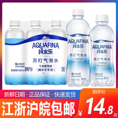 百事可乐纯水乐苏打气泡水300/450ml*12瓶无糖0脂0卡原味饮料整箱