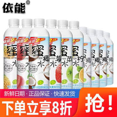 依能蜜苹水蜜桃水蜂蜜果味饮料500ml*24瓶整箱苹果味饮料多省包邮
