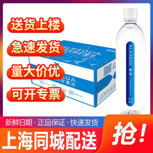 矿泉水整箱批特价小瓶装