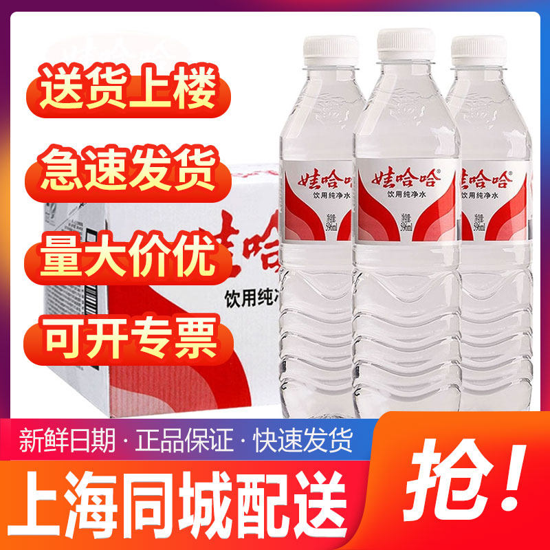 娃哈哈饮用纯净水596ml