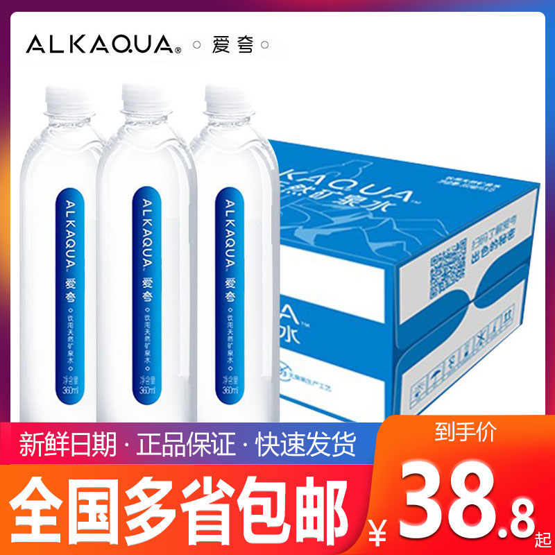 统一ALKAQUA爱夸矿泉水360ml*15瓶整箱装小瓶水长白山天然饮用水