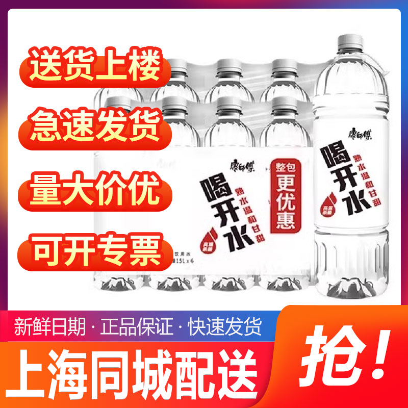 康师傅喝开水1.5L*6瓶整箱批发特价大瓶饮用熟水家庭办公非矿泉水图片