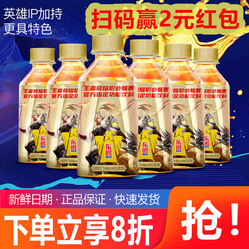 东鹏特饮250ml*24瓶小金瓶