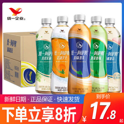 统一阿萨姆奶茶500ml*15瓶整箱网红奶茶原味奶茶饮料奶茶阿萨姆茶