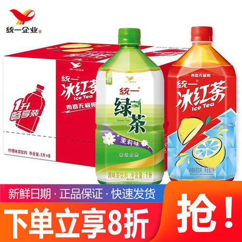 统一冰红茶柠檬味1L大瓶装茉莉绿茶夏季清爽解腻饮品清凉茶饮料