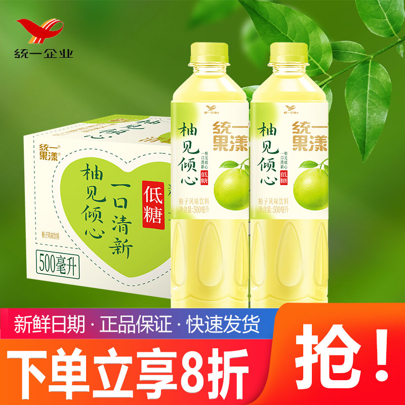 【新品】统一柚见倾心柚子风味果汁饮料低糖饮料500ml*15瓶整箱