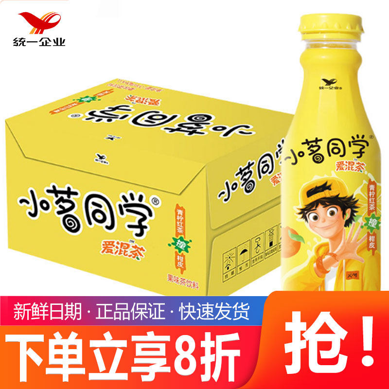 统一小茗同学迷你瓶青柠红茶330ml*12瓶整箱缤治茶果味茶饮料饮品