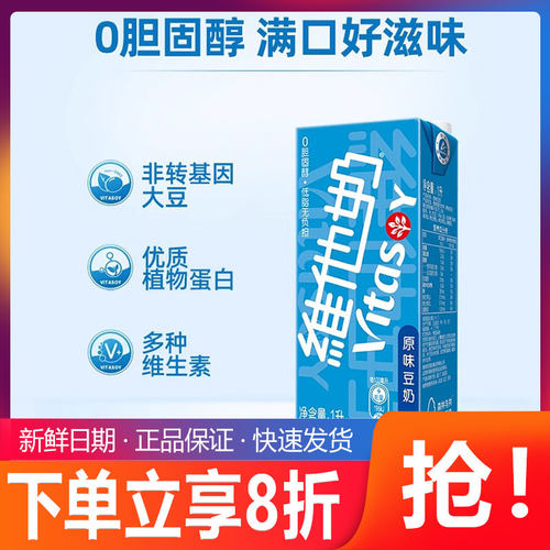 植物蛋白饮料整箱装早餐批发豆奶