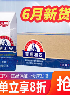 光明酸奶莫斯利安原味200g*24盒