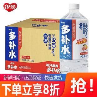 12瓶健身补充大瓶装 银鹭多补水电解质饮料等渗西柚味1L 整箱批